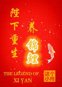 陛下重生养锦鲤